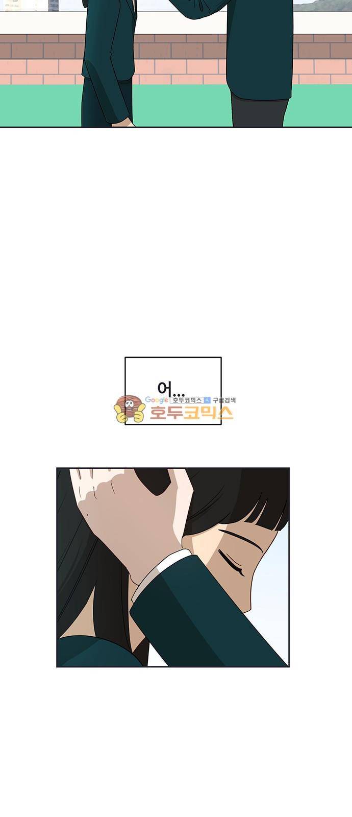 점핑오버 21화 25
