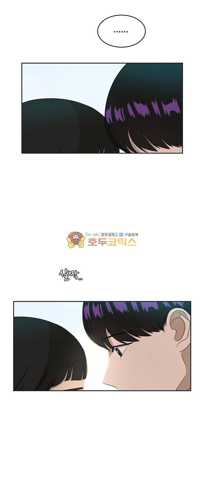 점핑오버 21화 27