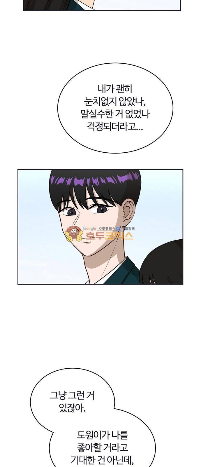 점핑오버 21화 36