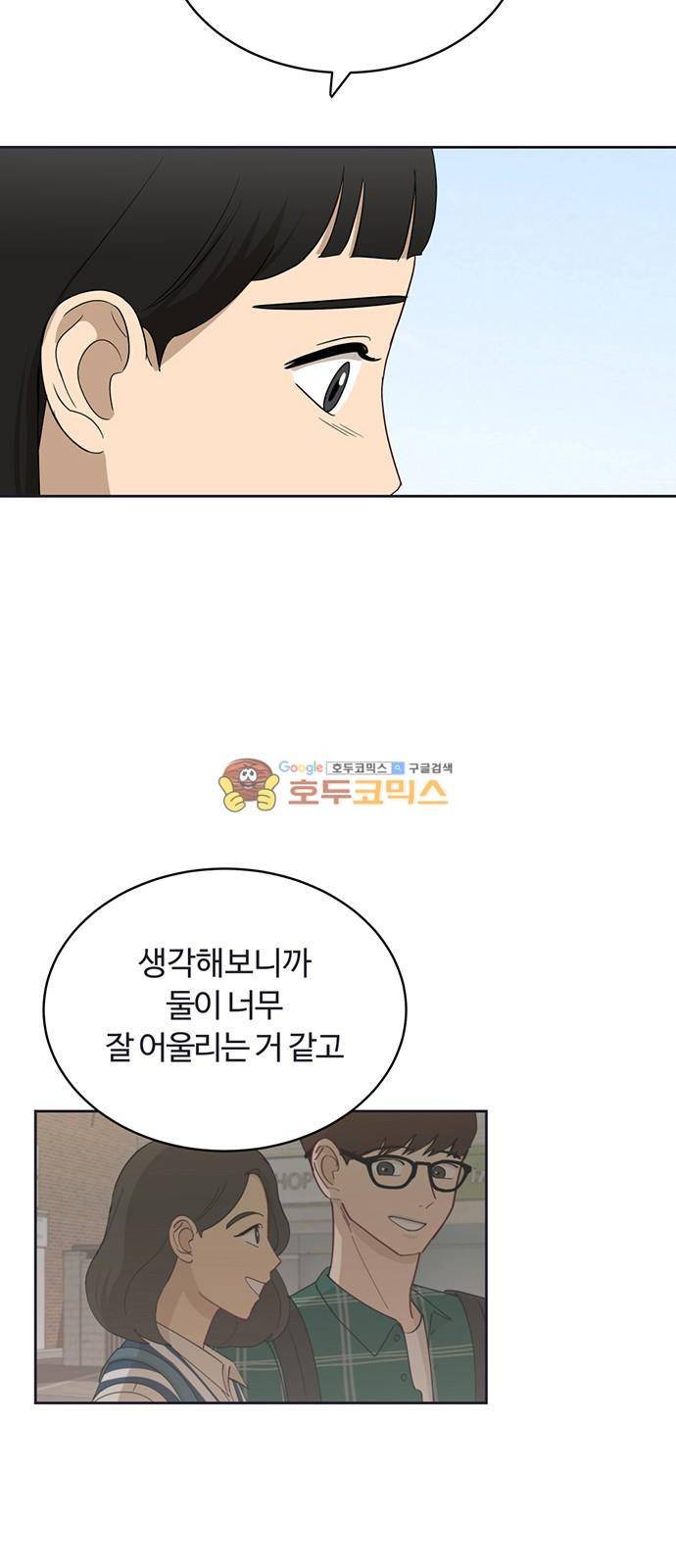 점핑오버 21화 37