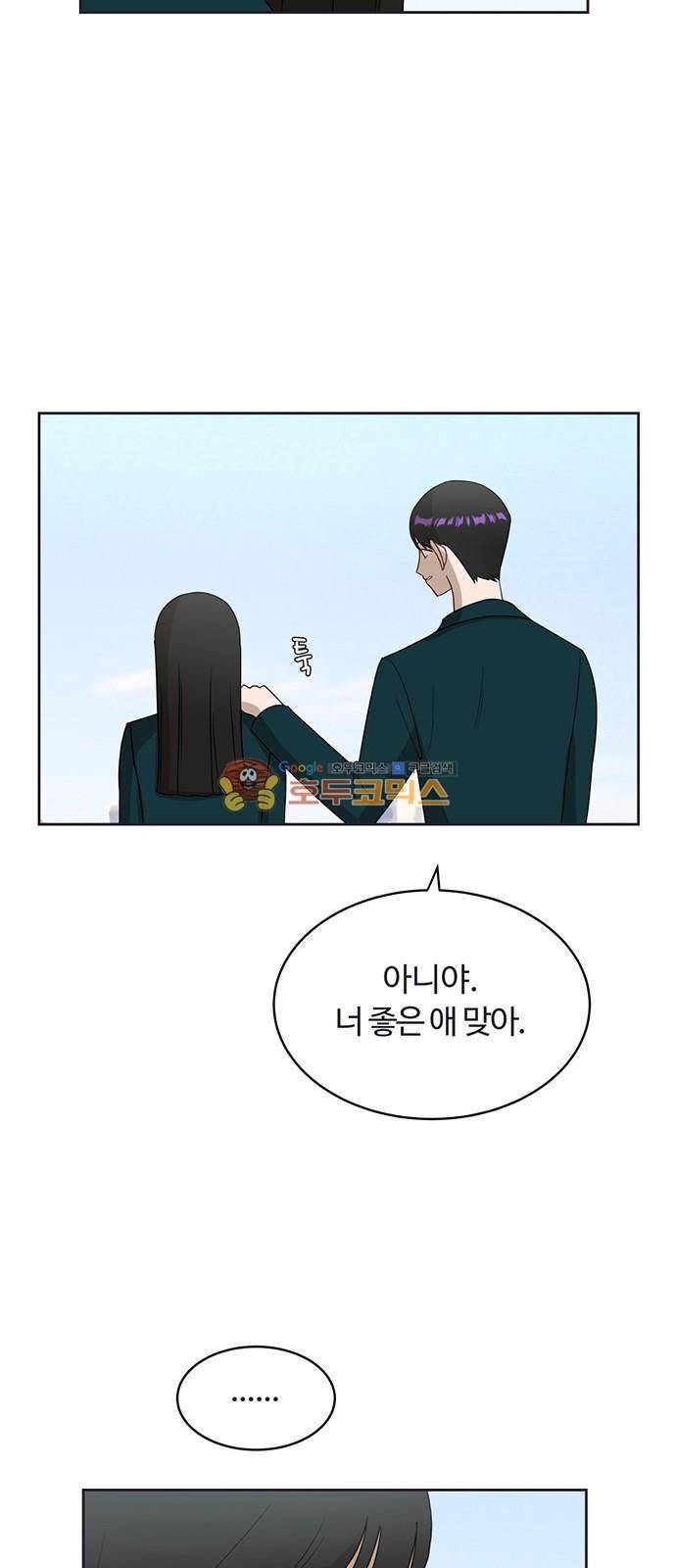 점핑오버 21화 40