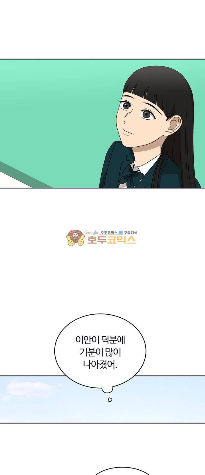 점핑오버 21화 42