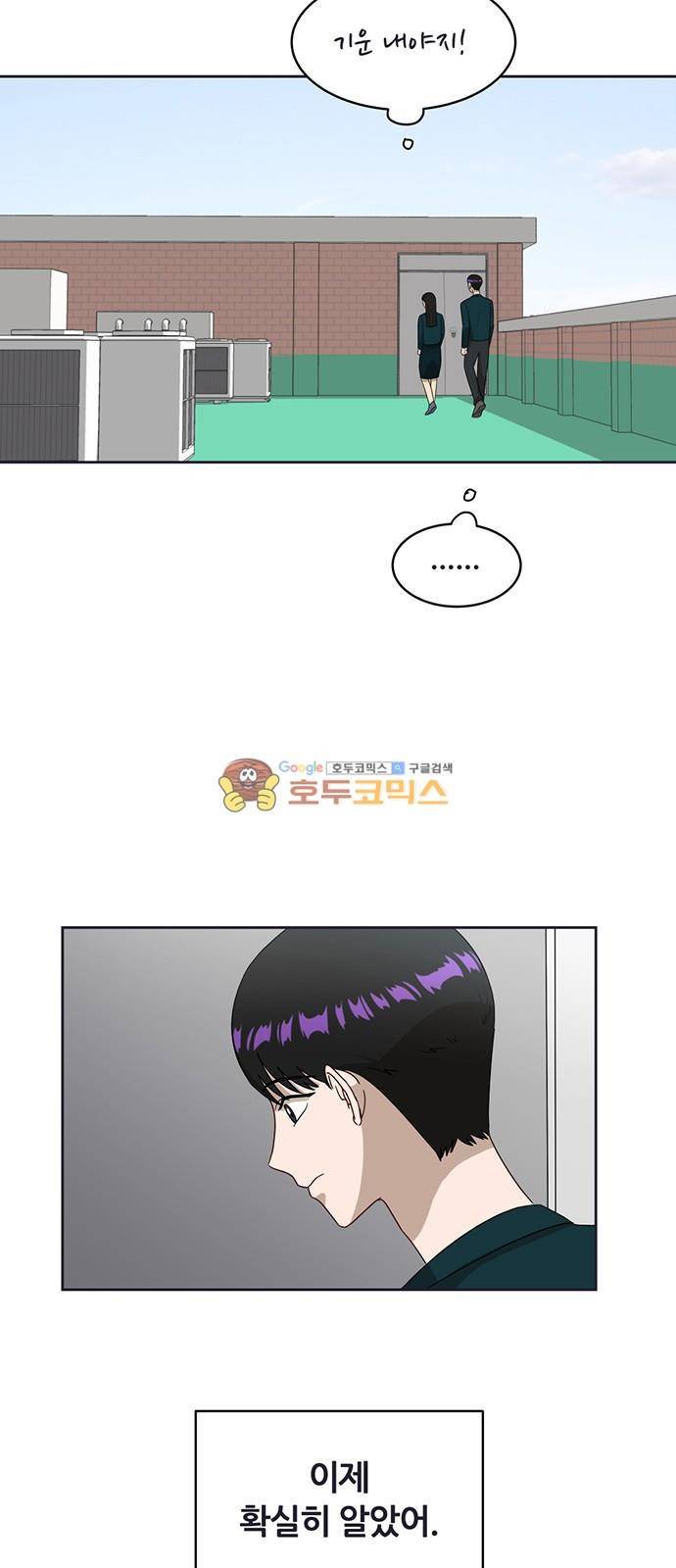 점핑오버 21화 43