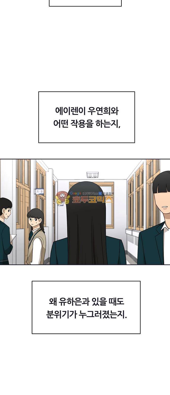 점핑오버 21화 44