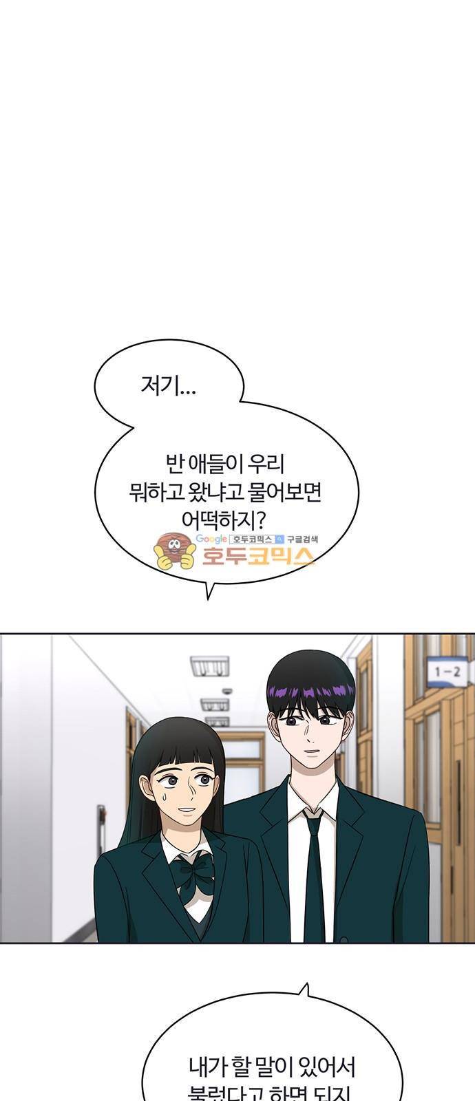 점핑오버 21화 46