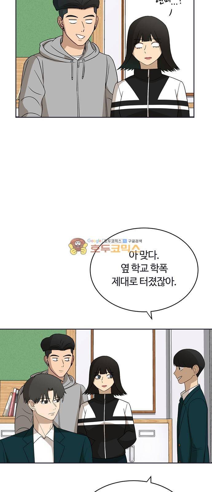 점핑오버 21화 50