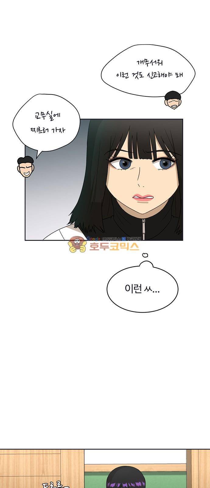 점핑오버 21화 52