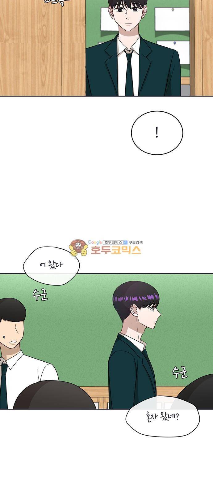 점핑오버 21화 53