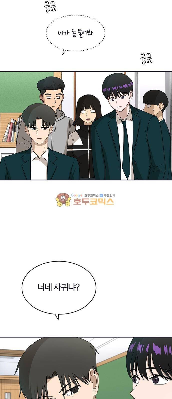 점핑오버 21화 54