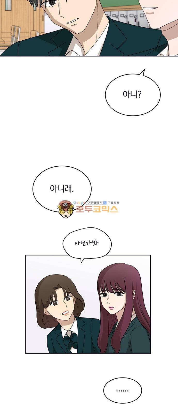 점핑오버 21화 55