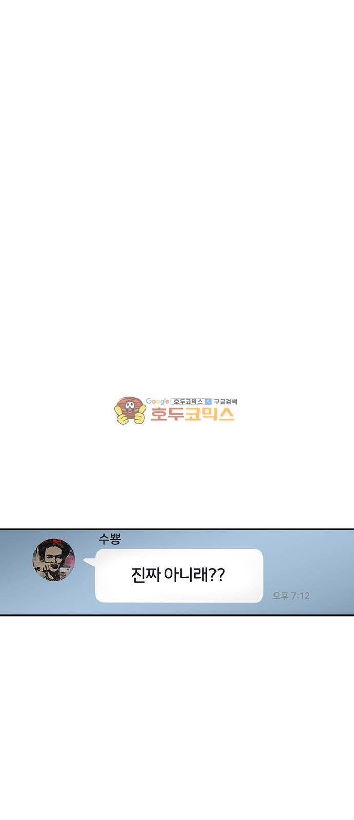점핑오버 21화 56