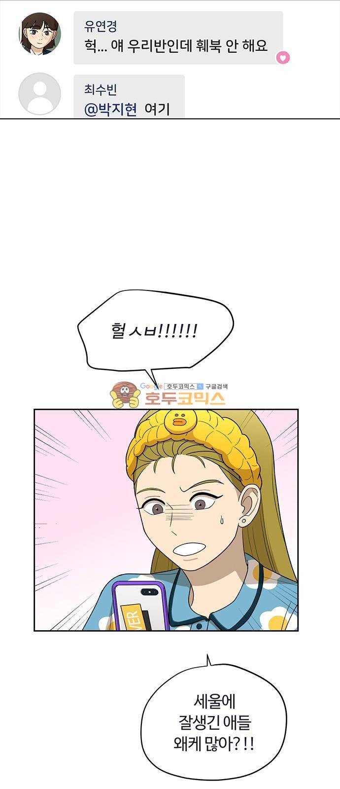 점핑오버 21화 59