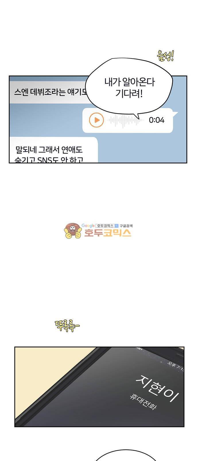 점핑오버 21화 62