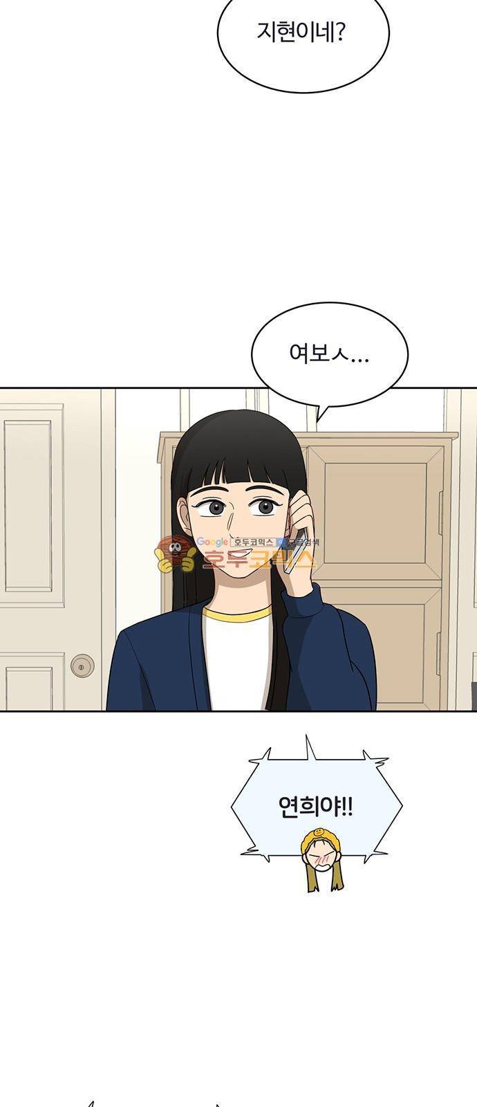 점핑오버 21화 63