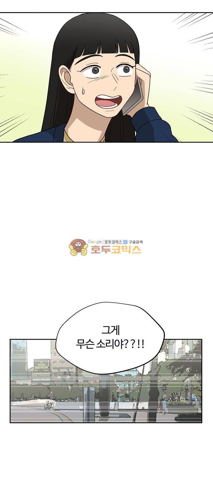 점핑오버 21화 68