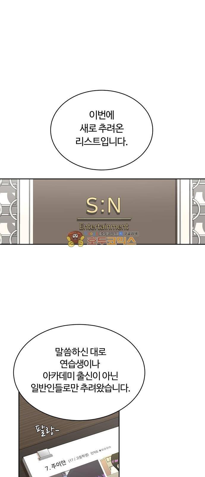 점핑오버 21화 69