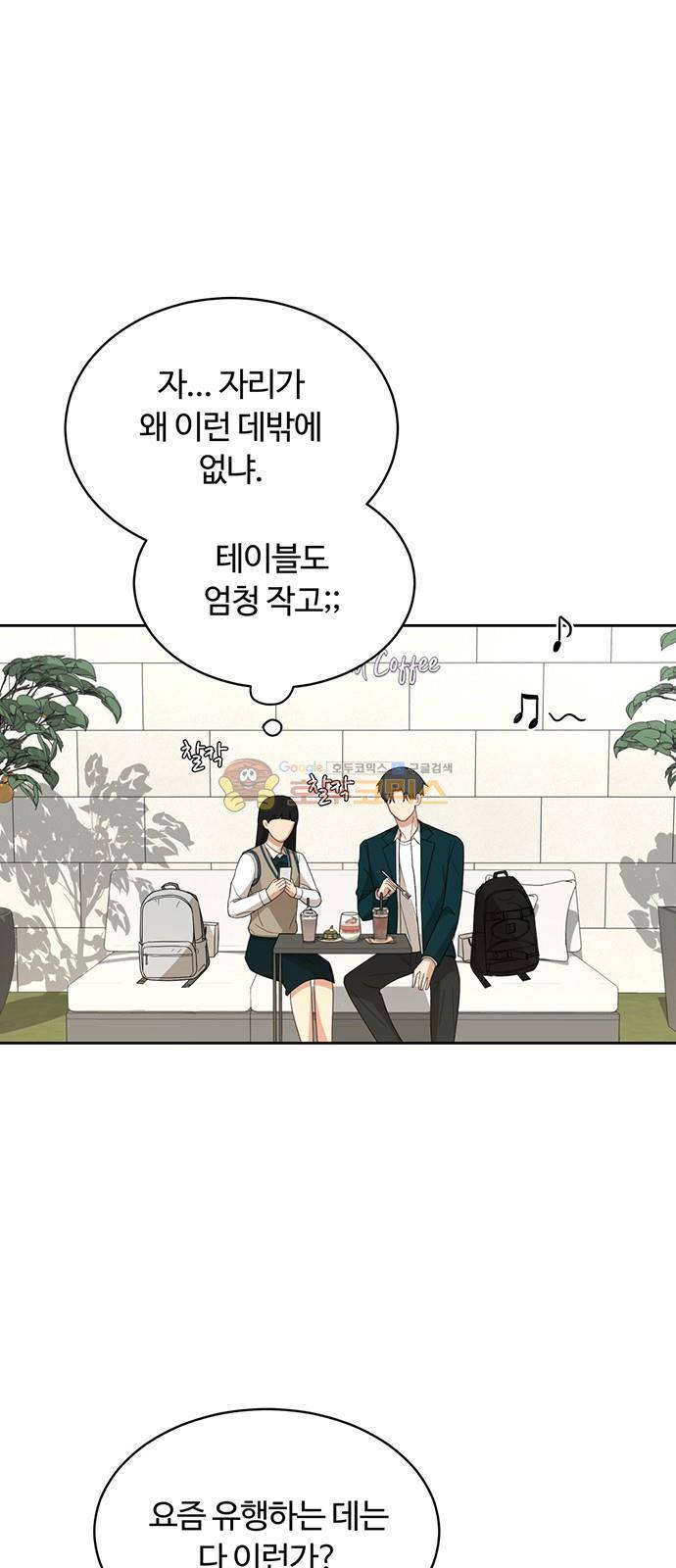 점핑오버 27화 10