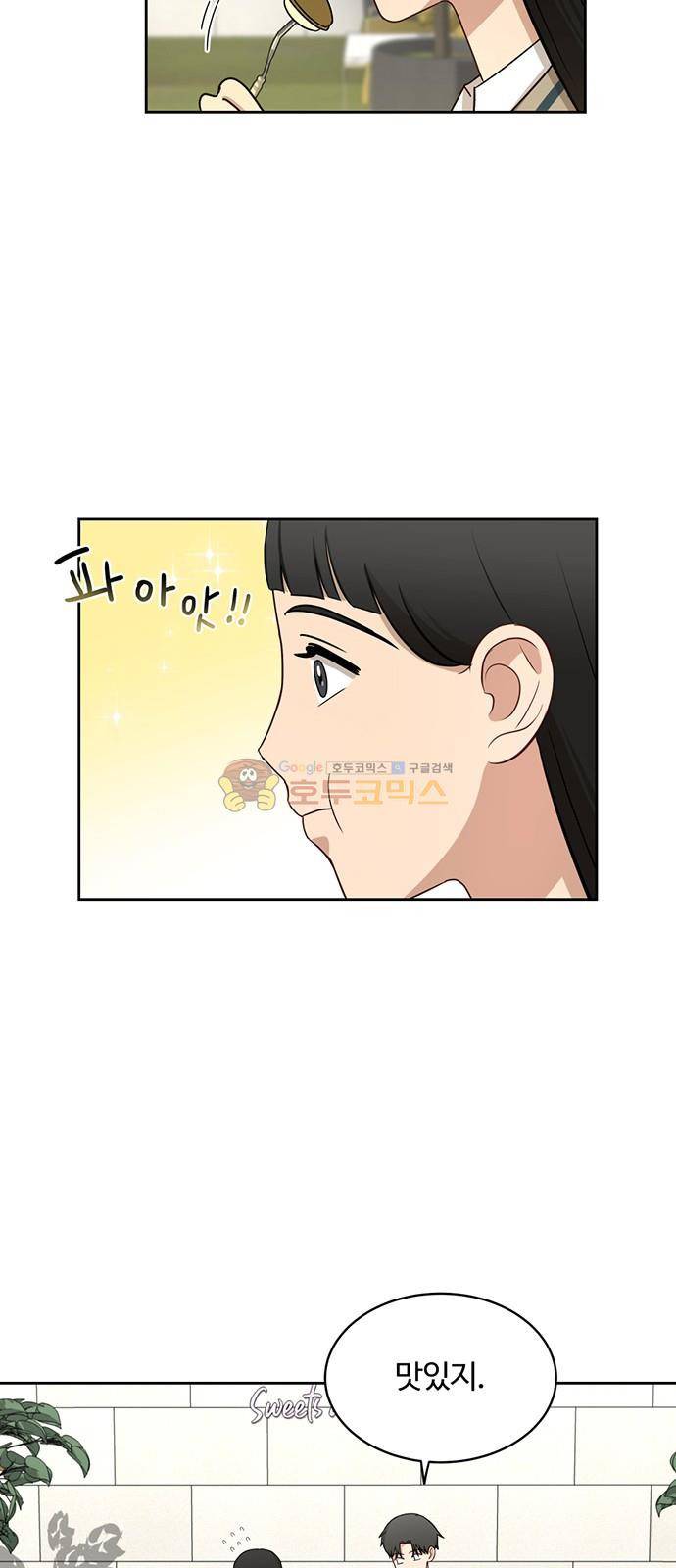 점핑오버 27화 12