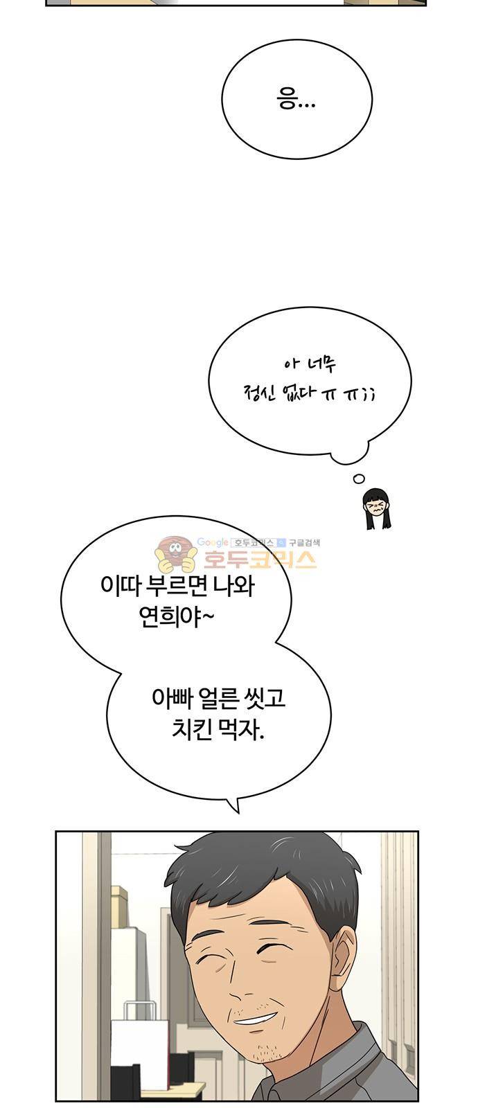 점핑오버 37화 12