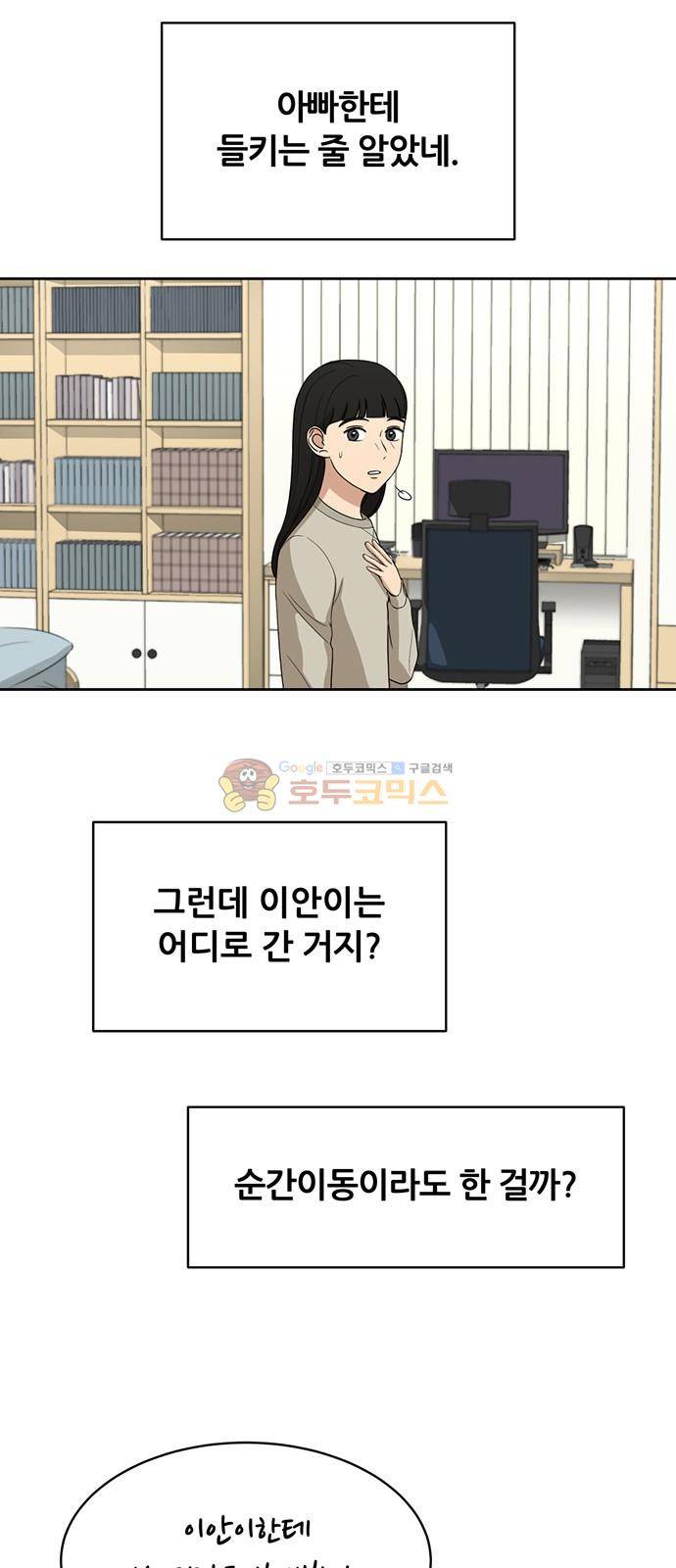 점핑오버 37화 14