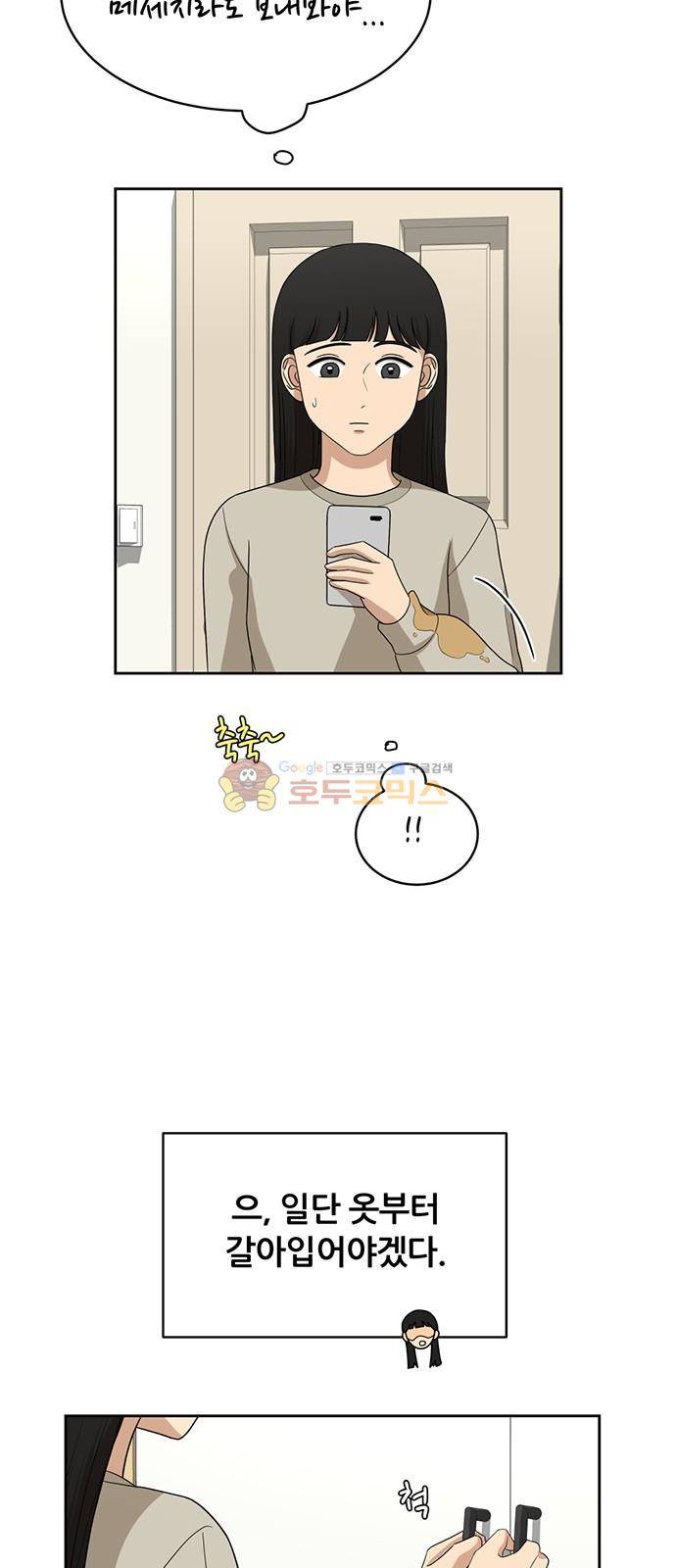 점핑오버 37화 15