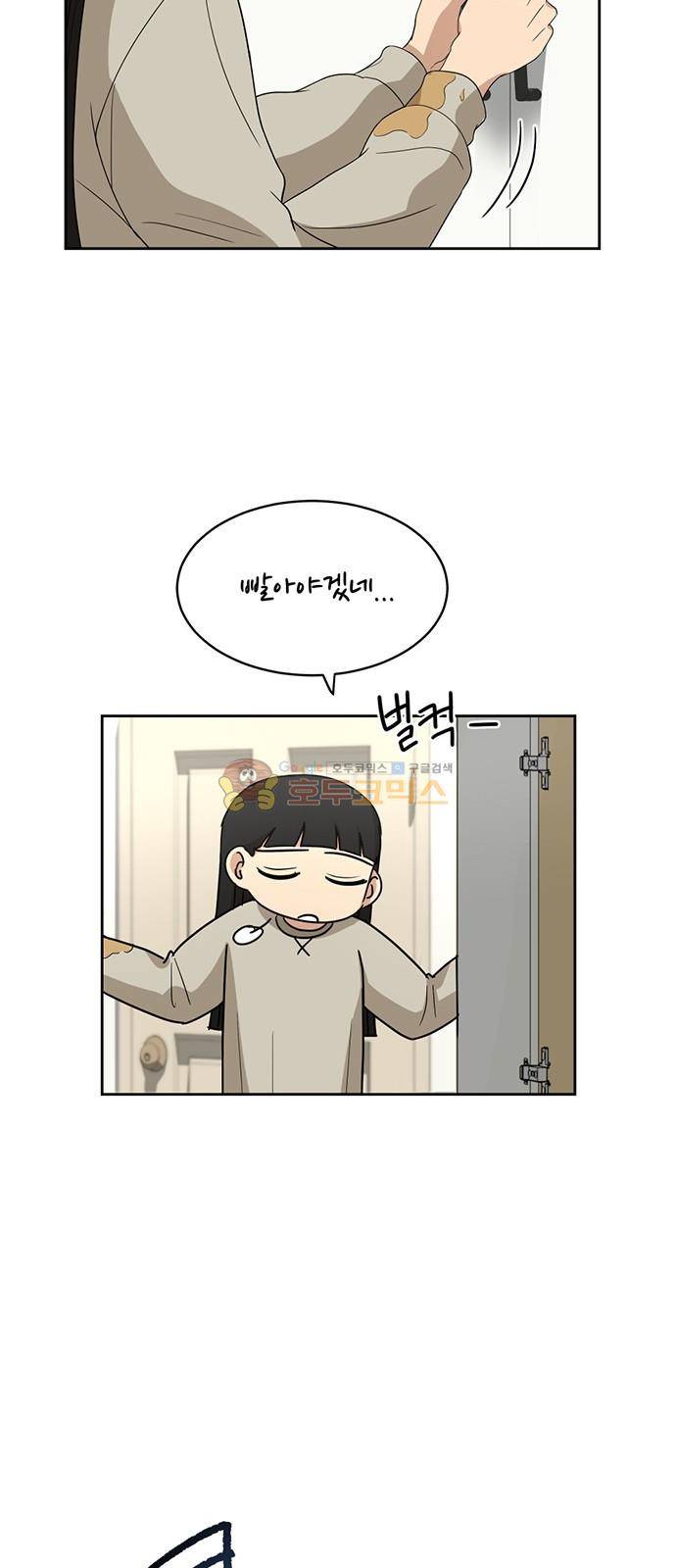 점핑오버 37화 16