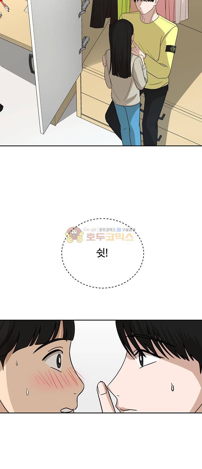 점핑오버 37화 20