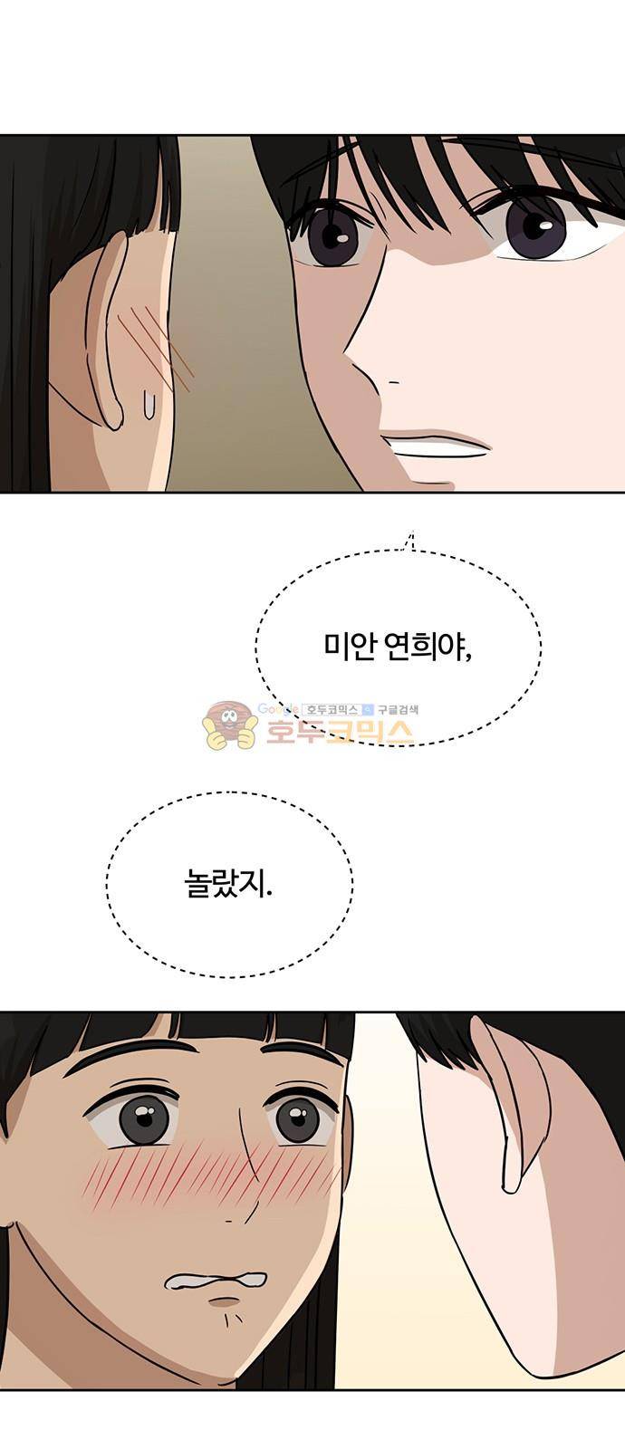 점핑오버 37화 21