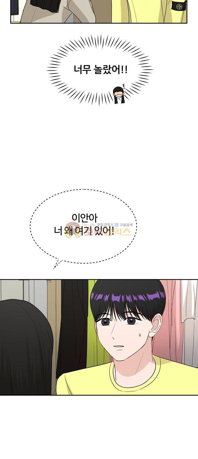 점핑오버 37화 23