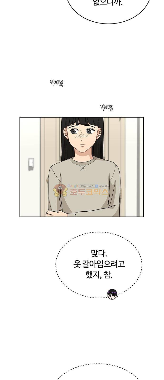 점핑오버 37화 27