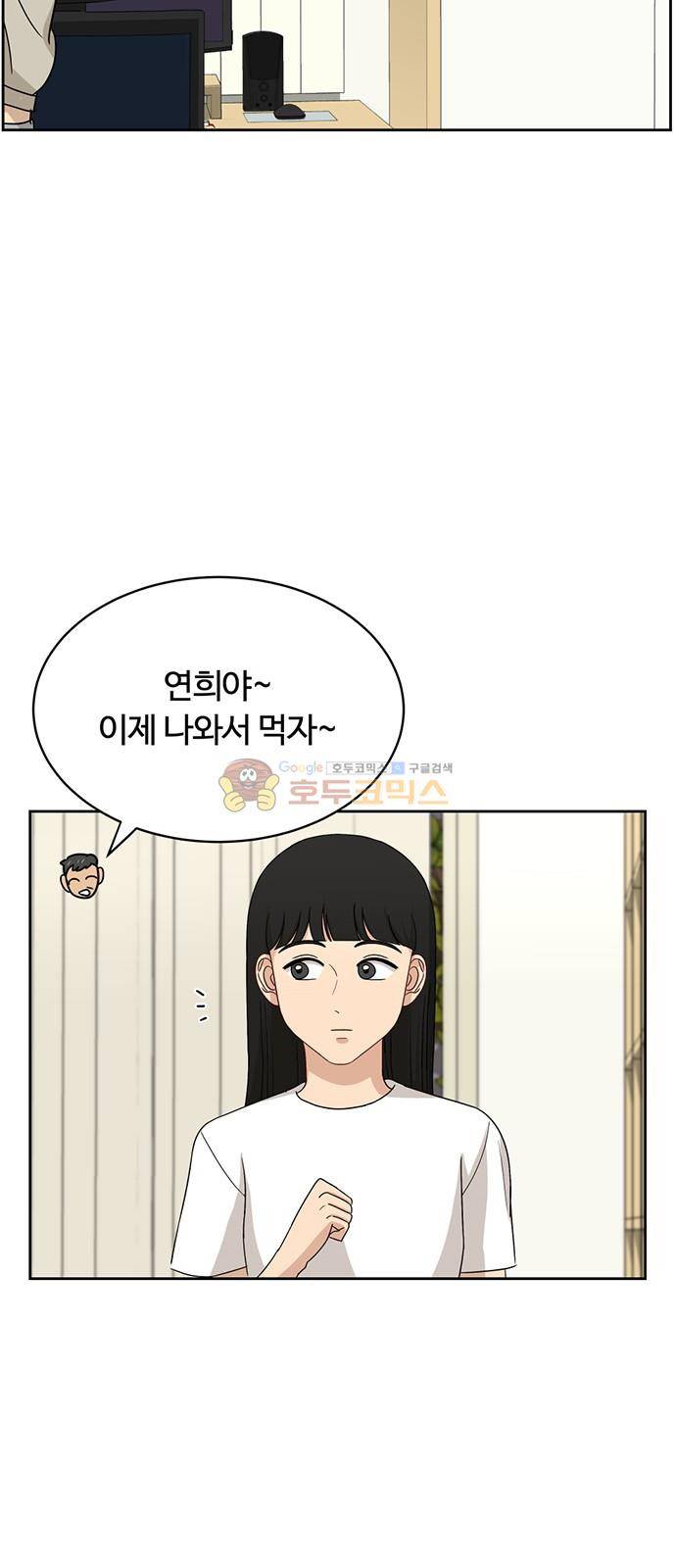 점핑오버 37화 29