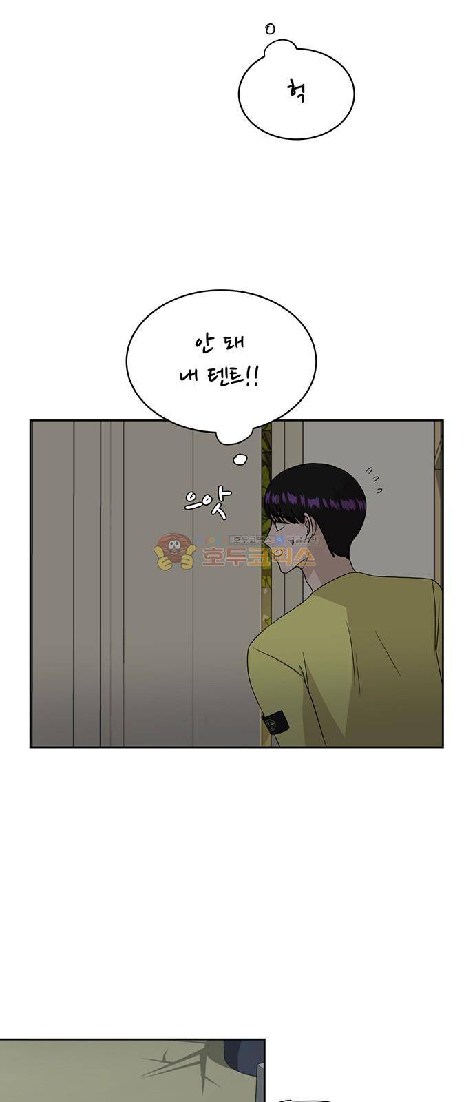 점핑오버 37화 34