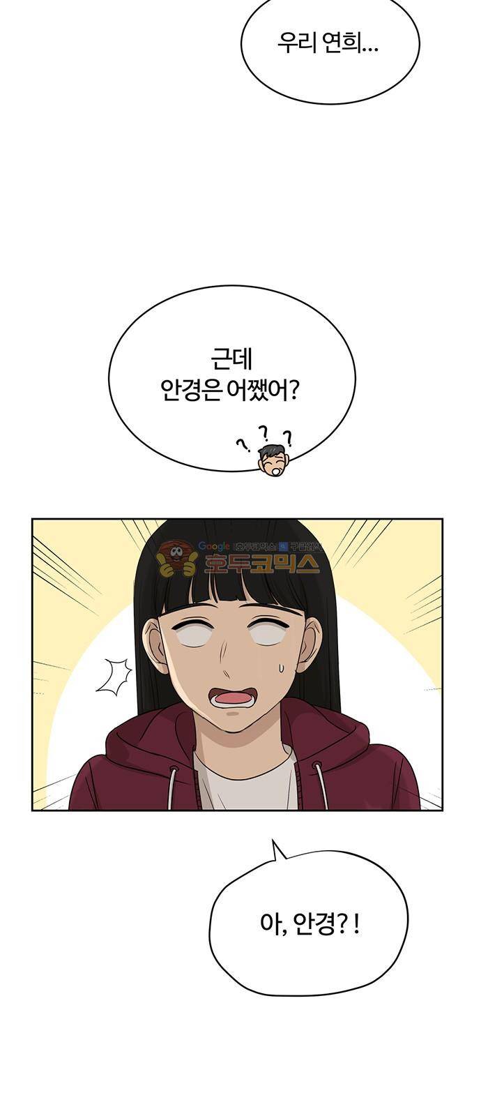 점핑오버 37화 37