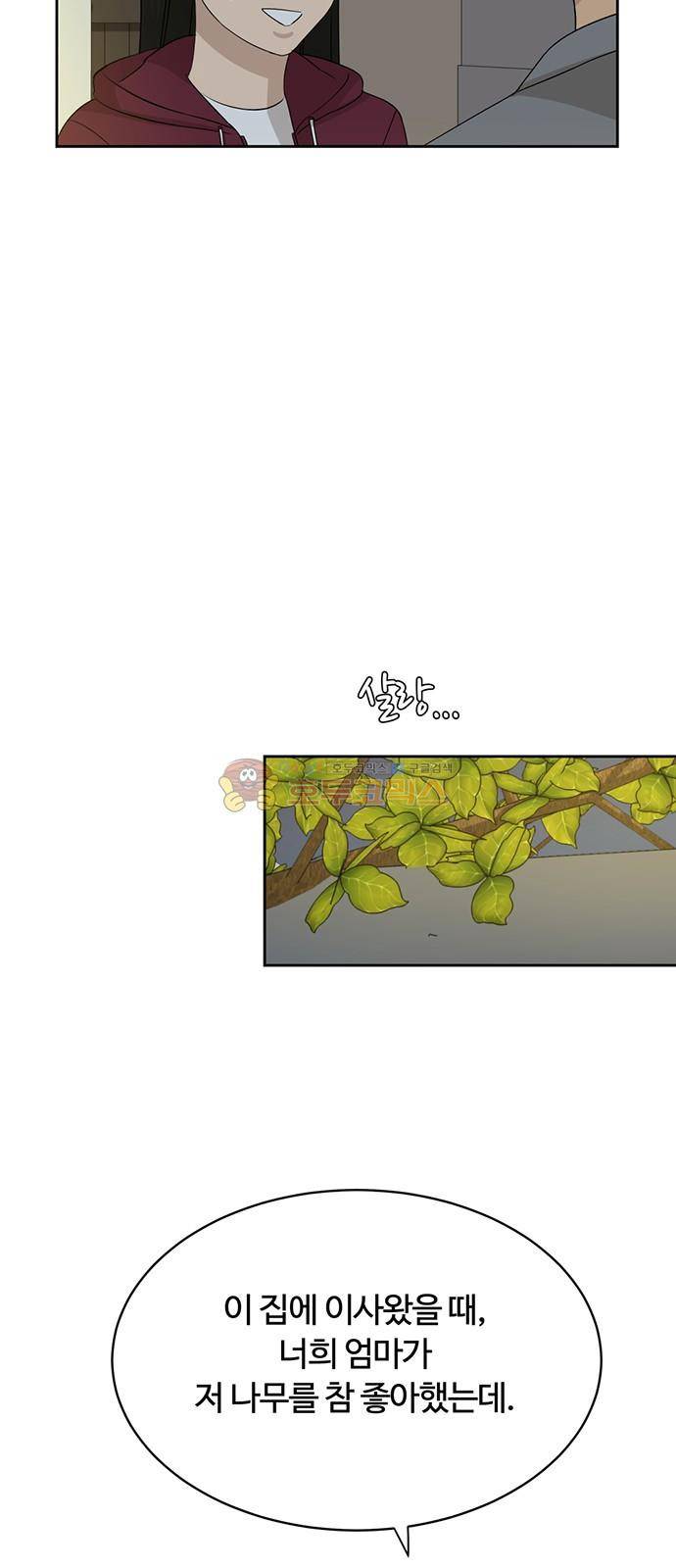 점핑오버 37화 40