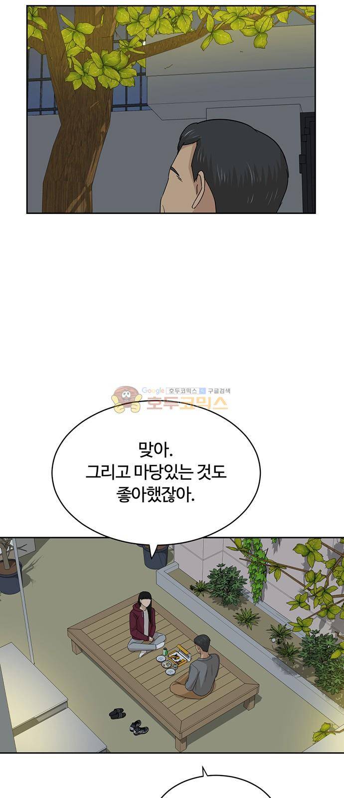 점핑오버 37화 41