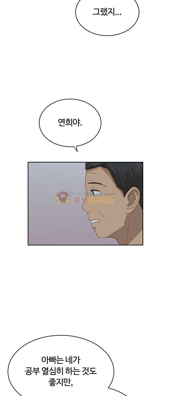 점핑오버 37화 42