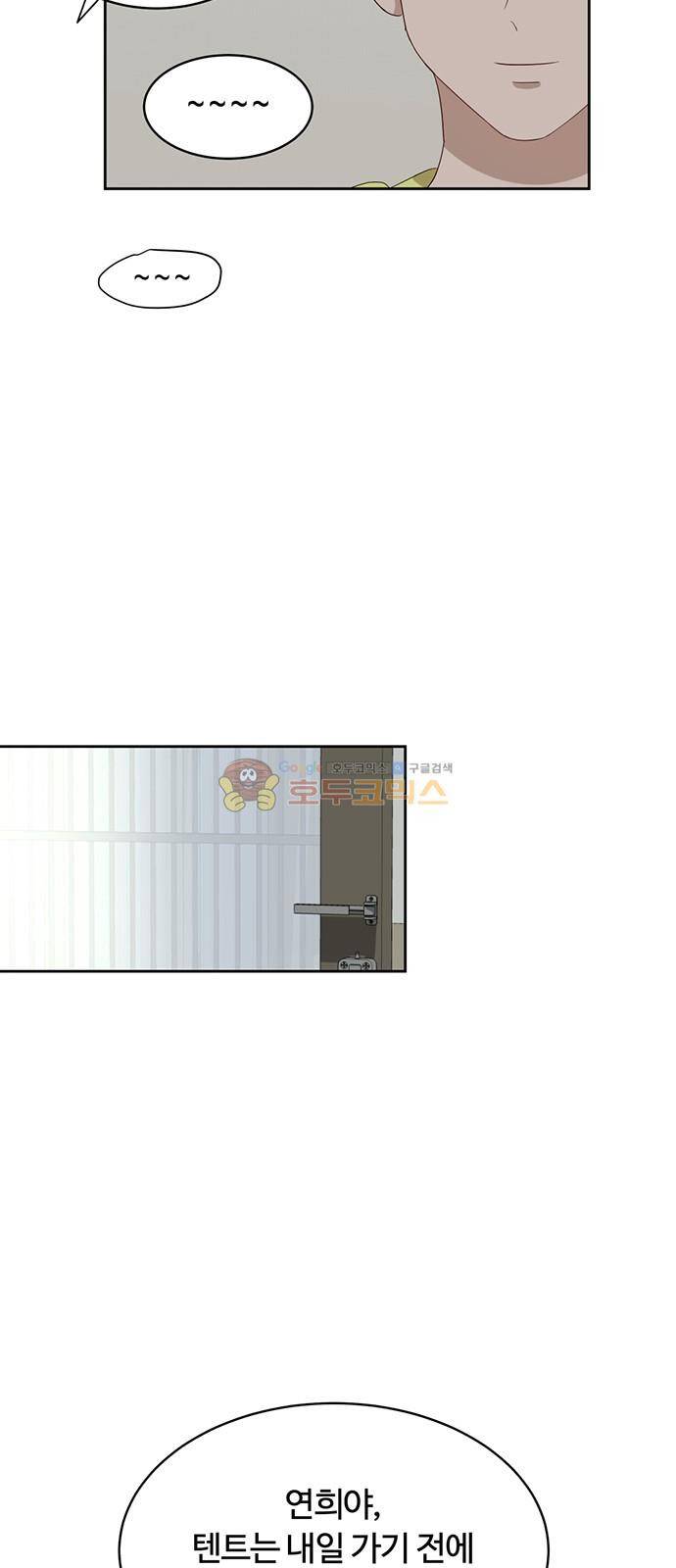 점핑오버 37화 46