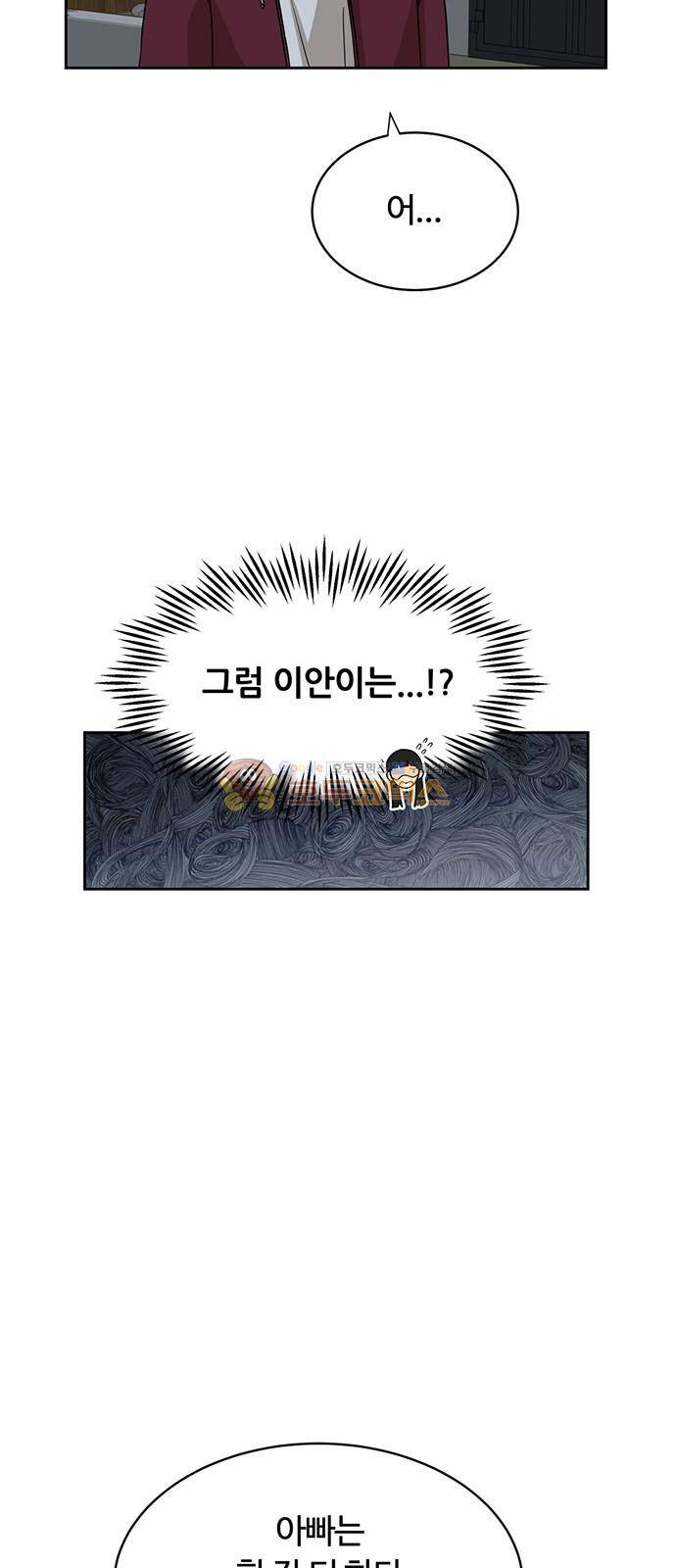 점핑오버 37화 48