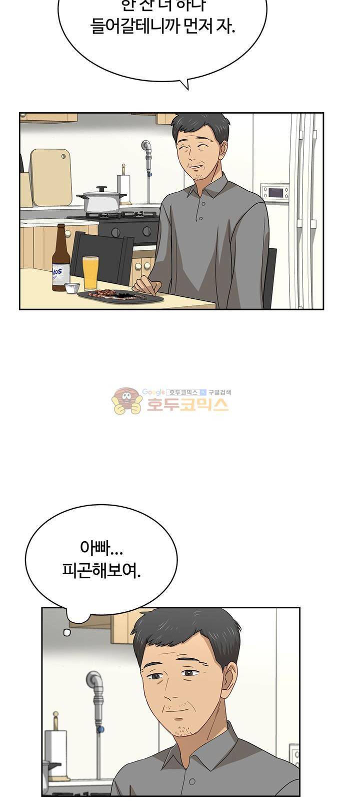 점핑오버 37화 49