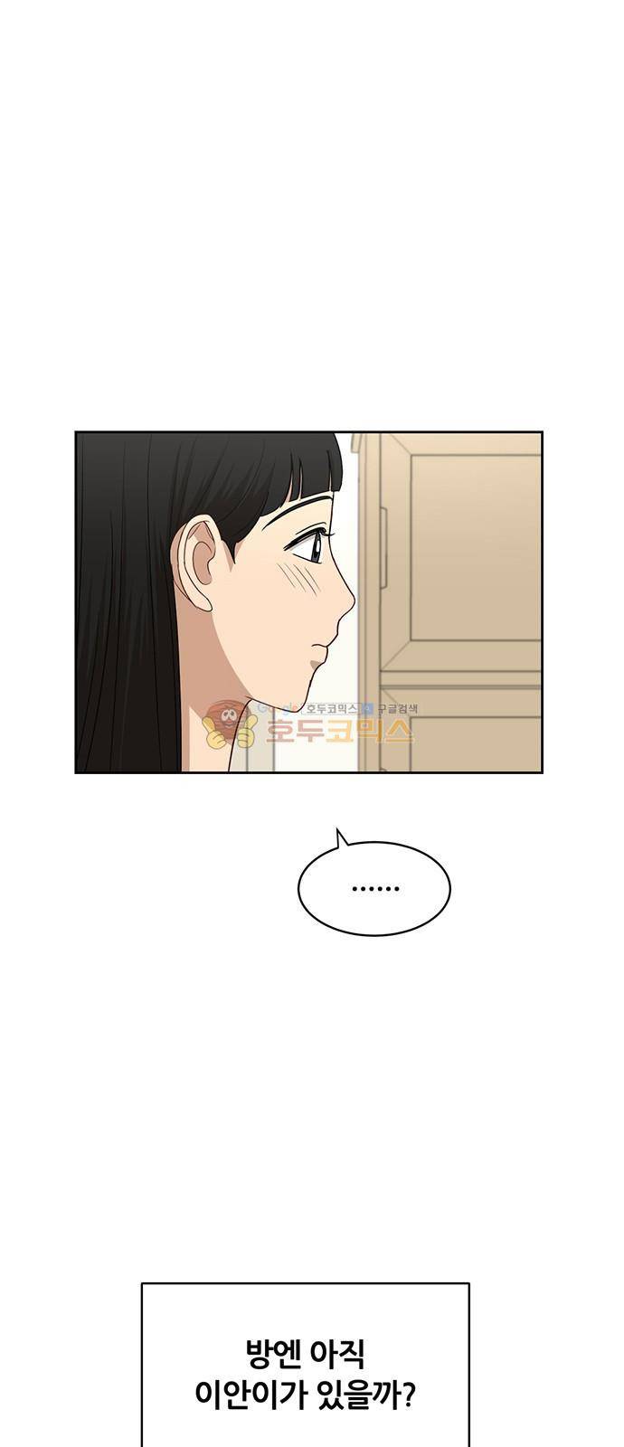 점핑오버 37화 50