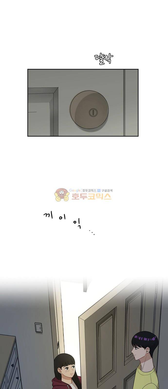 점핑오버 37화 52