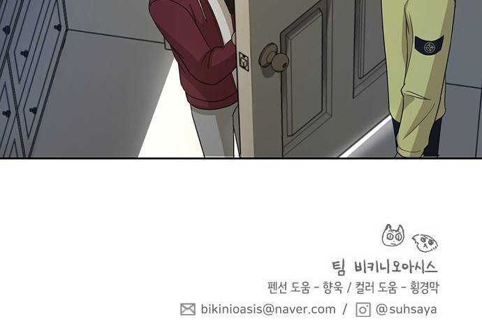 점핑오버 37화 53