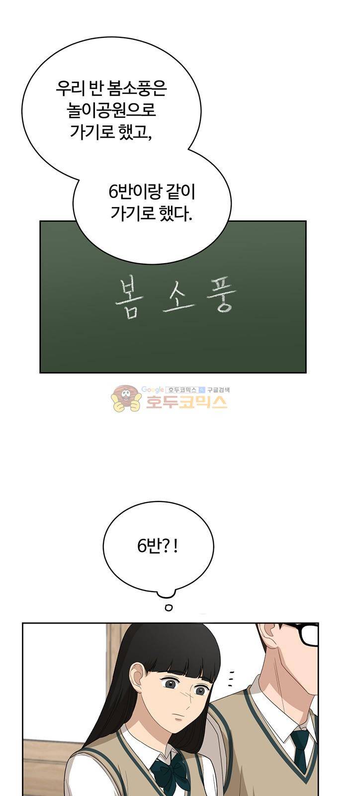 점핑오버 45화 1