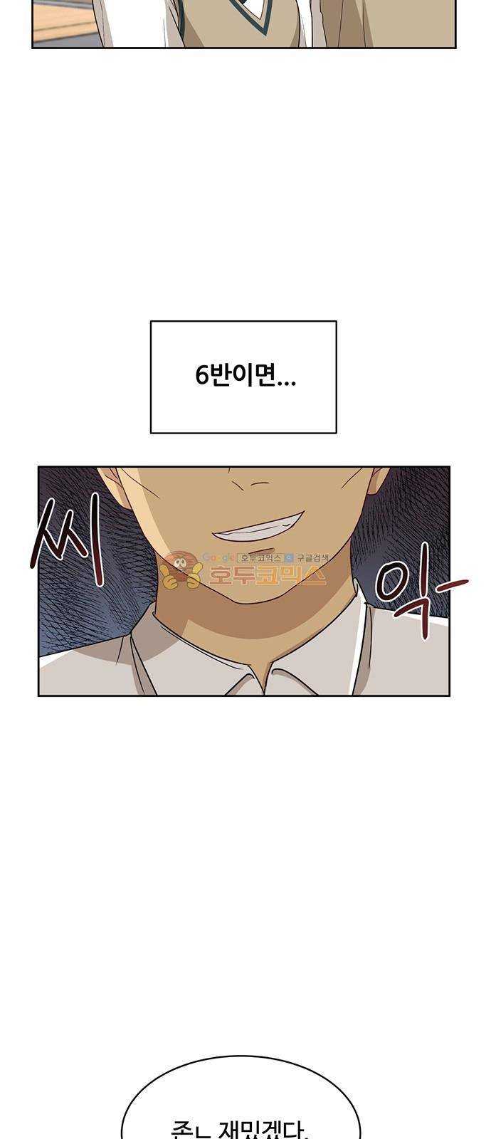 점핑오버 45화 2