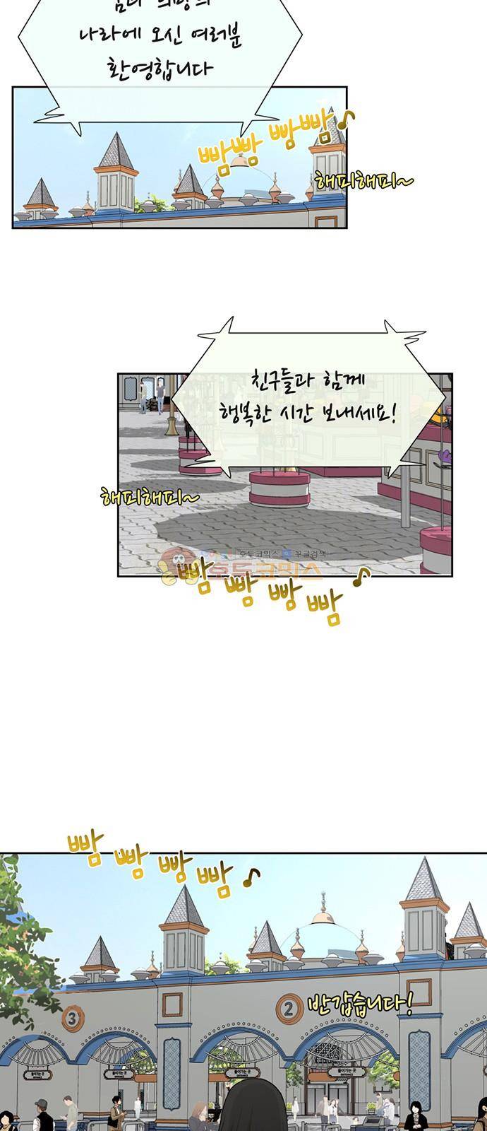 점핑오버 45화 5