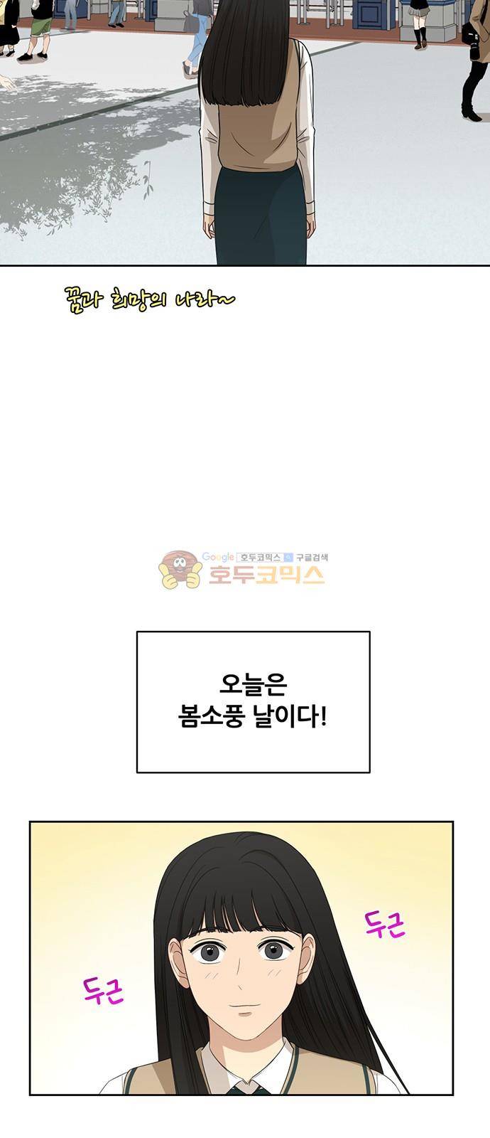 점핑오버 45화 6