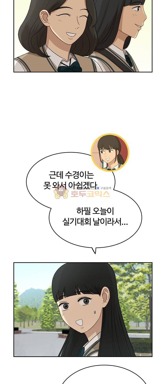 점핑오버 45화 8