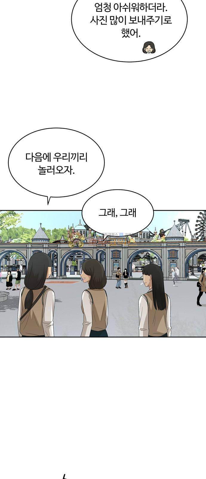 점핑오버 45화 9