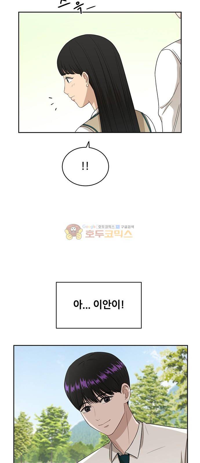 점핑오버 45화 10