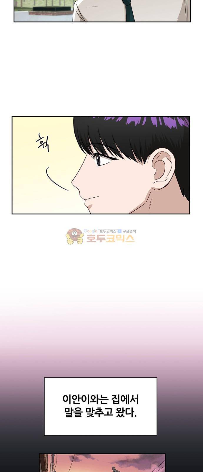 점핑오버 45화 11
